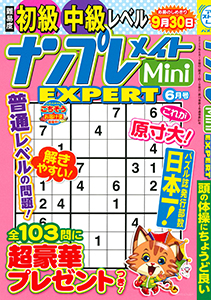 2025年6月号